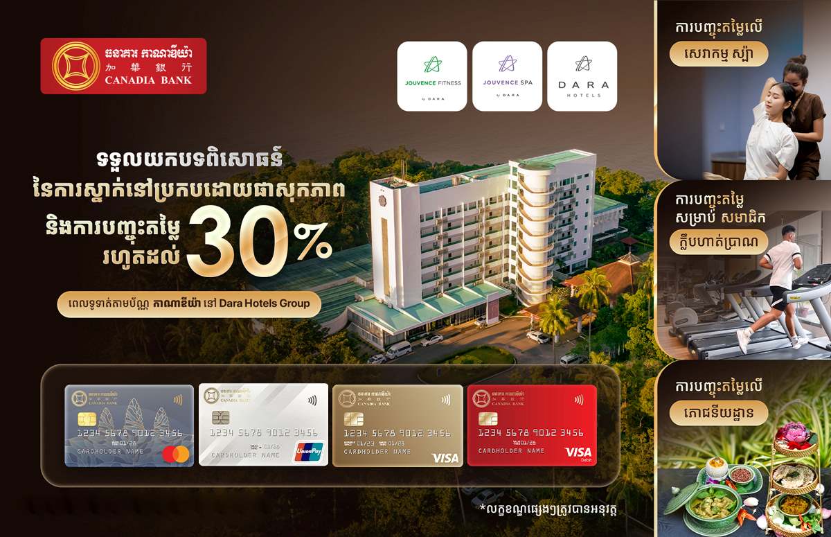Canadia Bank Promotion - Save up to 30% at Dara Hotels Group with